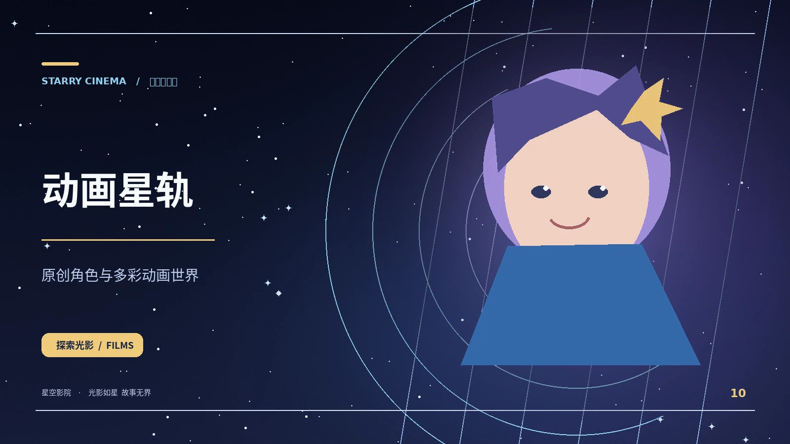 纸船飞行